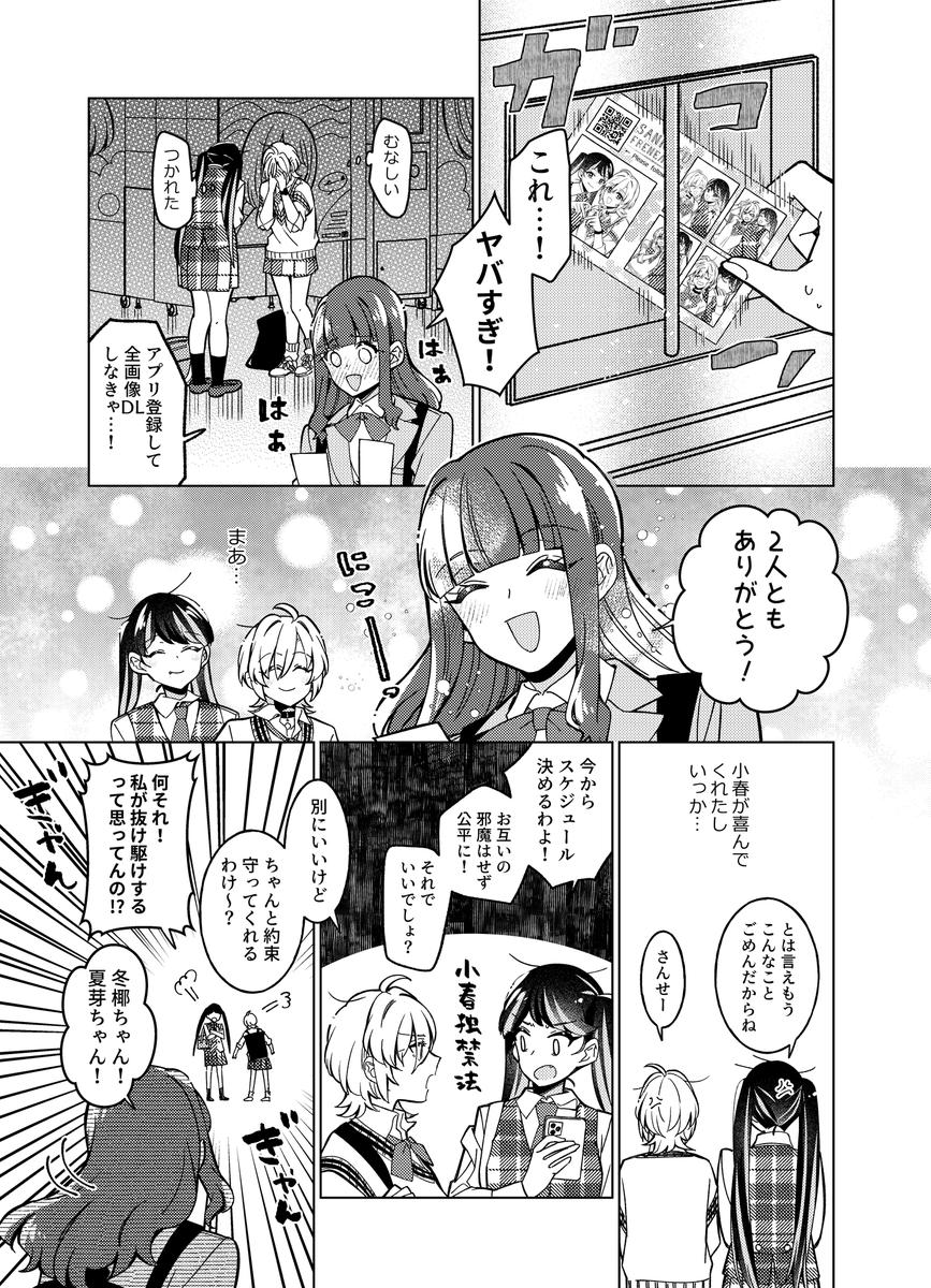 (7/7) 