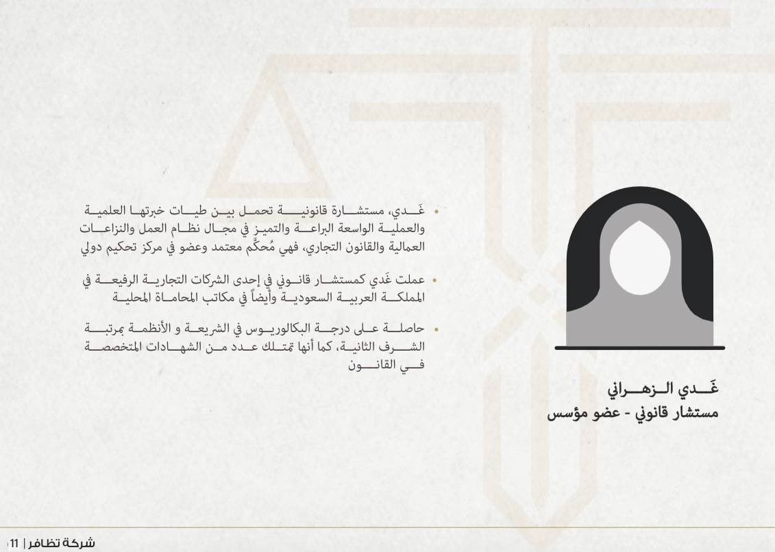 Aishah11kh's tweet photo. نفخر بكوننا فريق قانوني سعودي 100%، ذوو خبرة في مجالات متخصصة في مجال القانون 🇸🇦🇸🇦 @Tadhafur https://t.co/oRhpviug2d