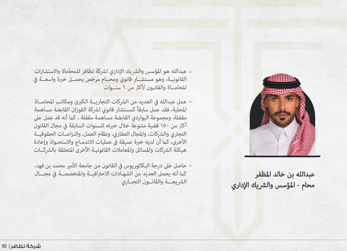 Aishah11kh's tweet photo. نفخر بكوننا فريق قانوني سعودي 100%، ذوو خبرة في مجالات متخصصة في مجال القانون 🇸🇦🇸🇦 @Tadhafur https://t.co/oRhpviug2d