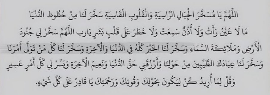 اللّهم اجعلنا ممن يأتون إليك بالدعاء فـ تأتي إليهم بالرحمة والإستجابة 🌱 .