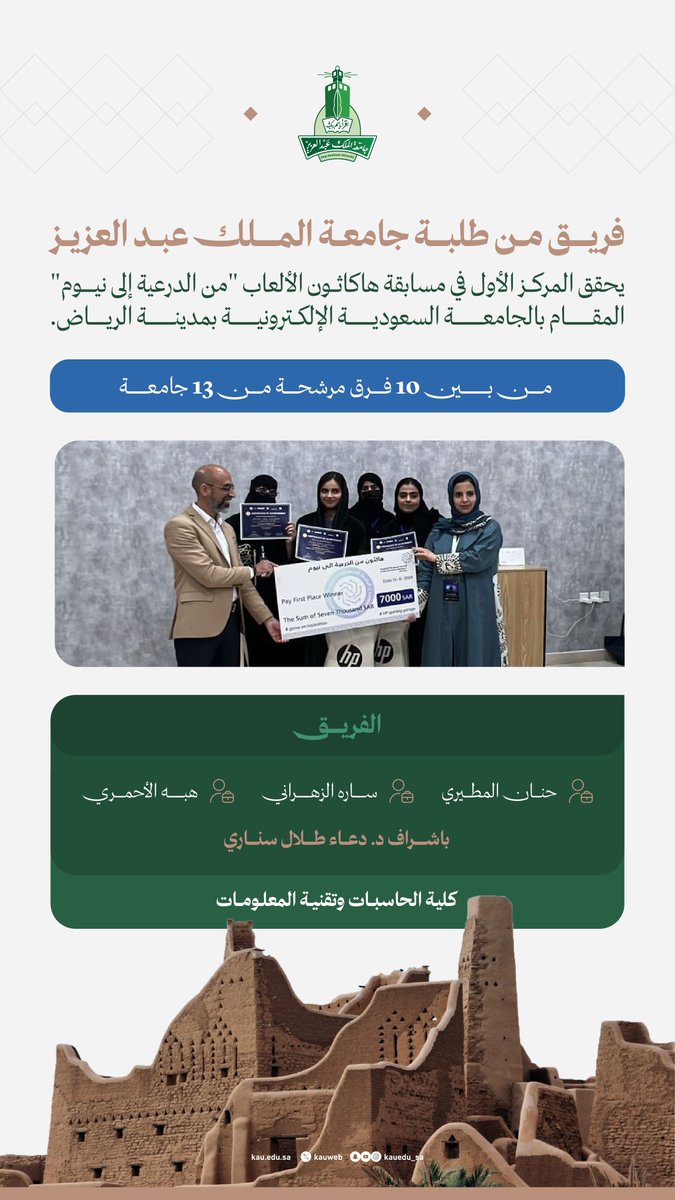 جامعة الملك عبدالعزيز tweet media