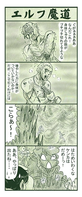 エルフ魔道1842 不死姫とヴァンパイア200 #エルフ魔道 