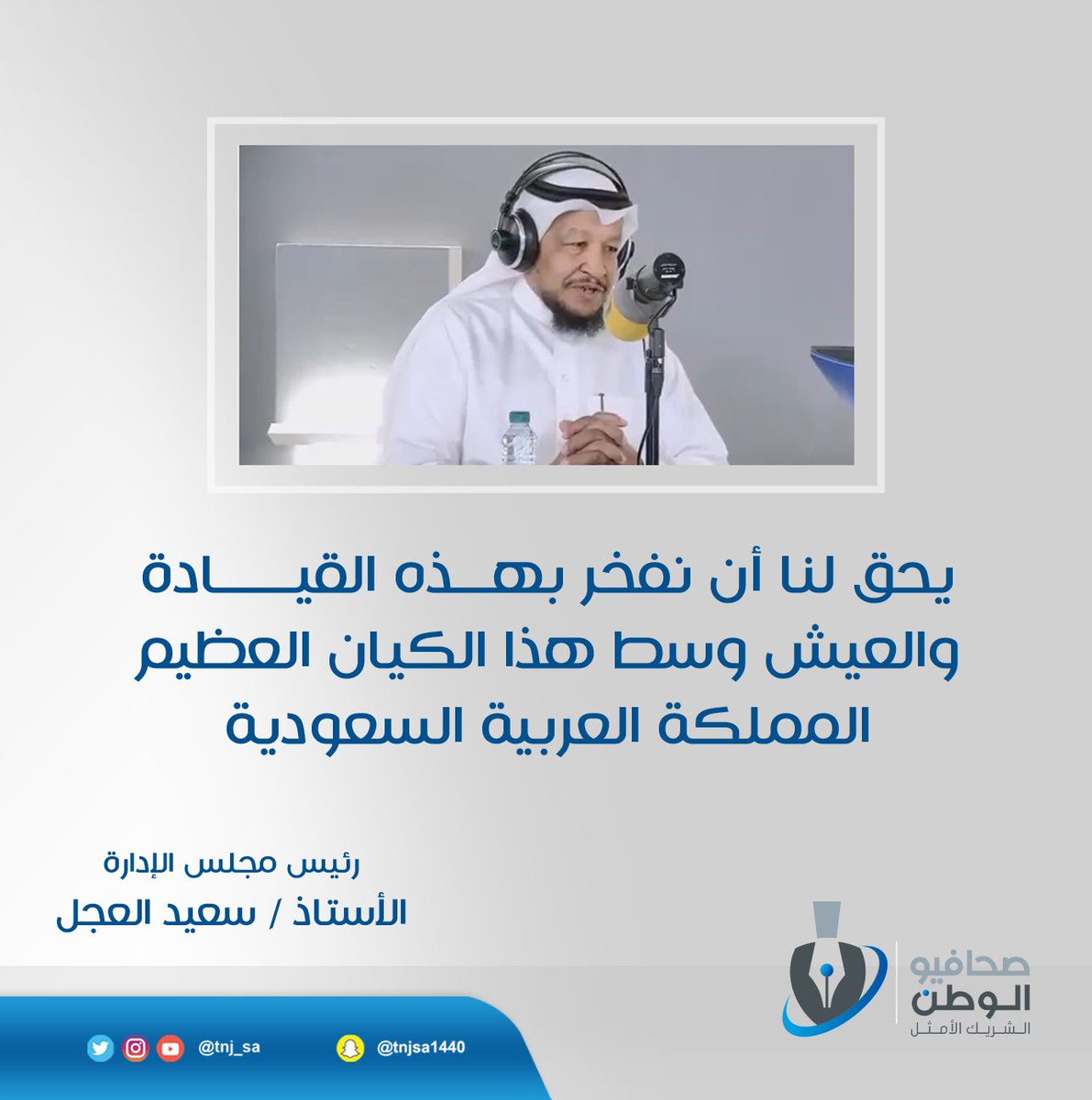 صحافيو الوطن tweet media