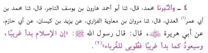 2ndiix's tweet photo. ارى بِان العَالم ليسَ فِيه سوى مجموعة قليلة مسلمة وهم - الغرباء - المذكورون في حديث النبي ﷺ 👇🏻.
وباقي العالَم خارج عن الملة نُنزله بِمَنْزلة المُرتَـ..ـد فان تَابَ وإلا نجعَله عِندَ رَبِّه، وَالارضّ اَليومْ دَارُ كُفْـ.ـرْ.
فَانْتَظروُا إِنّيِ مَعكُم مِنَ الْمُنتظَرِينْ. https://t.co/sH2RF79iZL