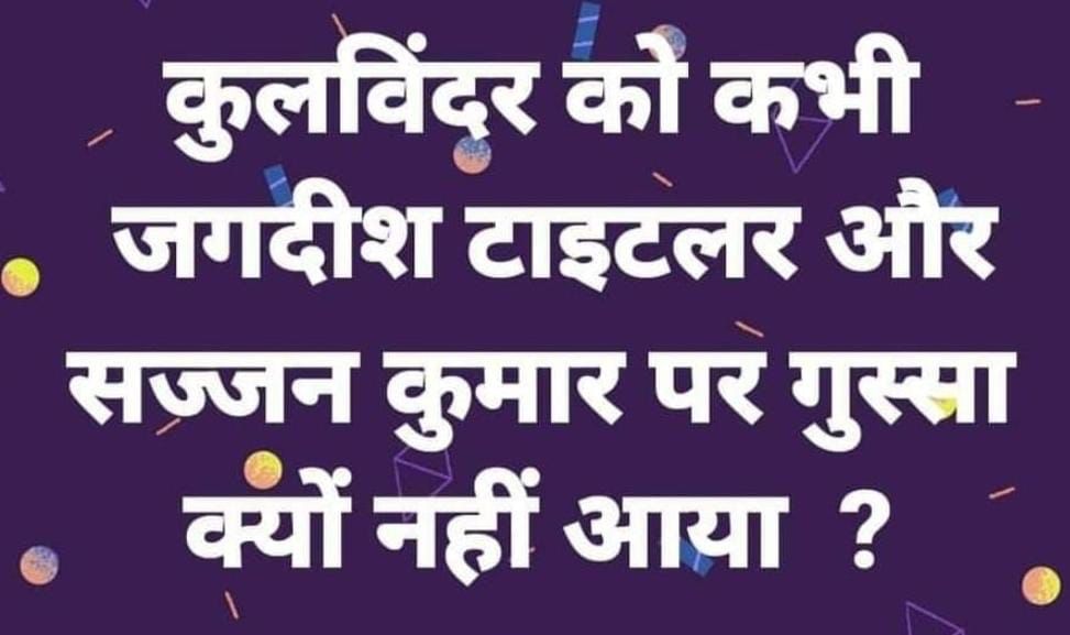 Nationalist2575's tweet photo. Why Kulwinder?! https://t.co/WFxFgDPpVQ