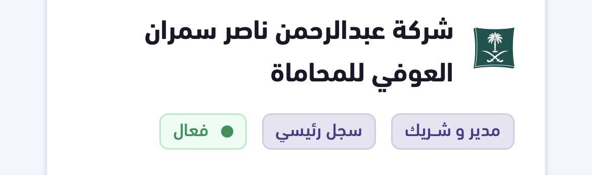 iwj_p's tweet photo. #الحج #موسم_الحج_١٤٤٥ #الامن_العام 
تم بفضل الله فتح شركتي الخاصة ونسأل الله التوفيق والنجاح … 🌷 https://t.co/58hwCcNQa2
