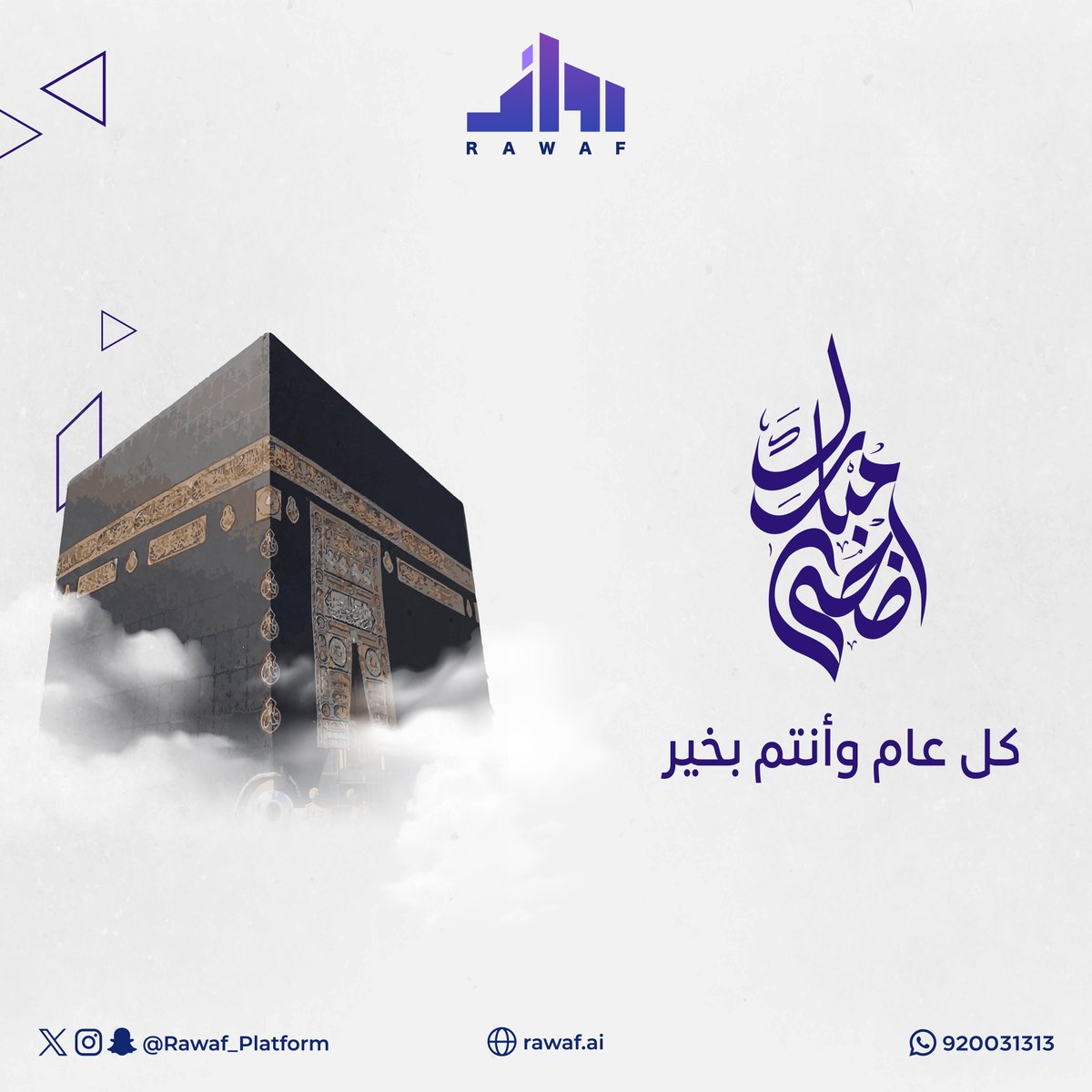منصة رواف العقارية tweet media