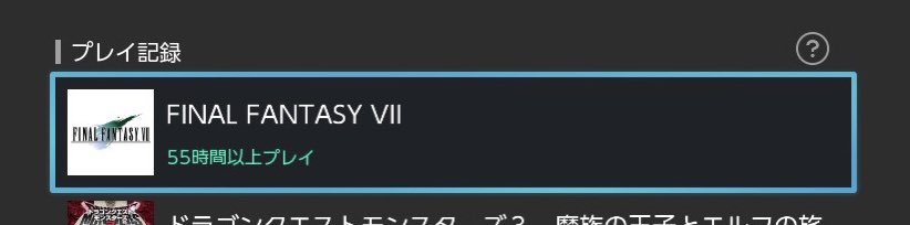 GamerLuuna's tweet photo. そう言えば言ってなかったと思うけどFF7無事クリアした😊✨
55時間位だった!
そしてFF7からACまでの2年間のお話を読み始めてる😊📚
パズルがはまってく感じ✨
楽しい✨
#OntheWaytoaSmile https://t.co/fLq5qsboiS