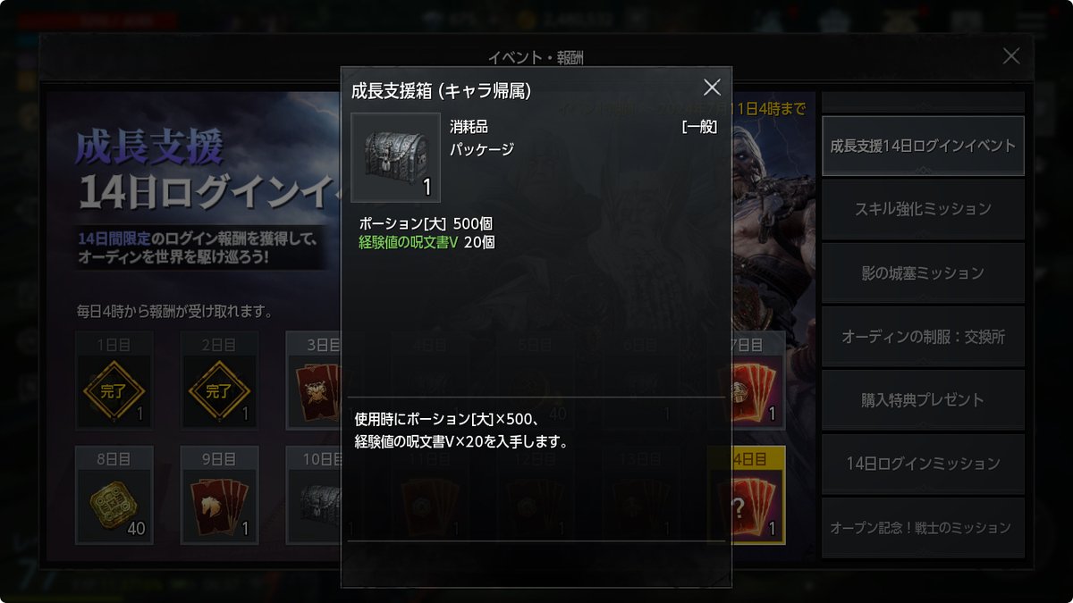 appmedia_odin's tweet photo. 成長支援ログボで貰える
経験値の呪文書Vはキャラ帰属扱いです！
レベル70以降の方は使用できないので、
サブキャラで受け取るよう注意。
#オーディン https://t.co/lxxUKOPz6a