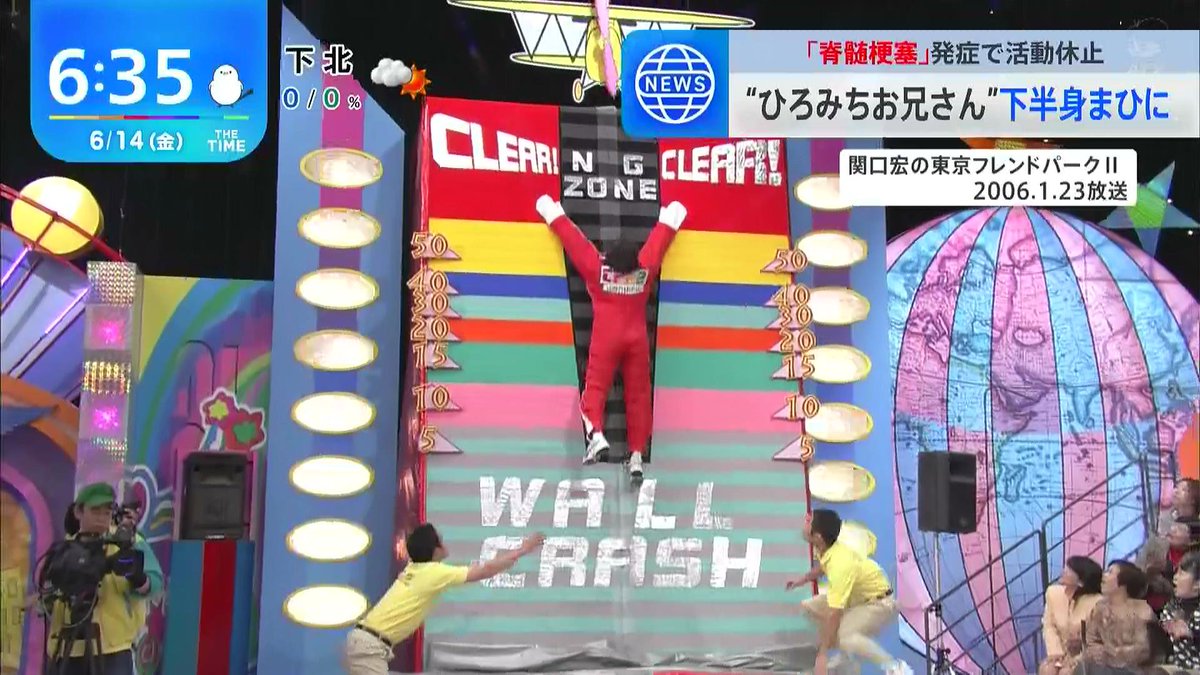 ひろみちお兄さんの過去映像がSASUKEとフレンドパーク #thetime_tbs