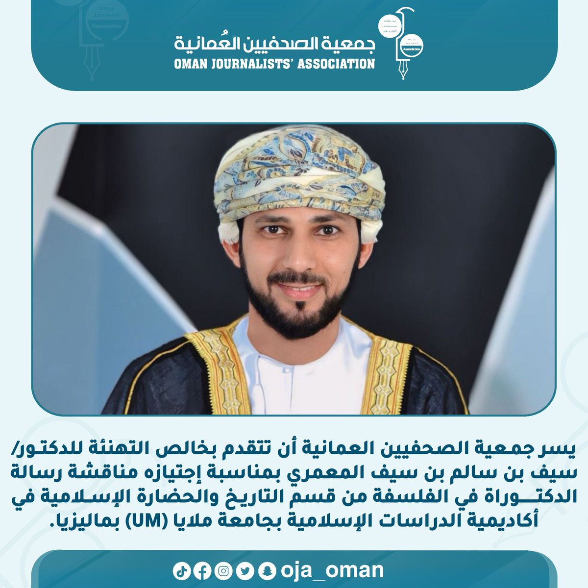 HamdanMedia's tweet photo. أبارك لأخي وصديقي الدكتور سيف بن سالم المعمري متمنيا له التوفيق الدائم https://t.co/Di0qUD7bDP