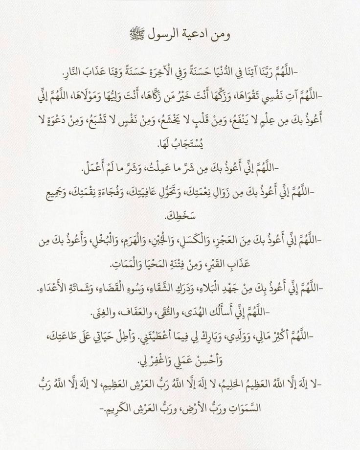 qalcc's tweet photo. ومن ادعية الرسول ﷺ احفظوها ليوم عرفه. https://t.co/3AAsD3aJgY