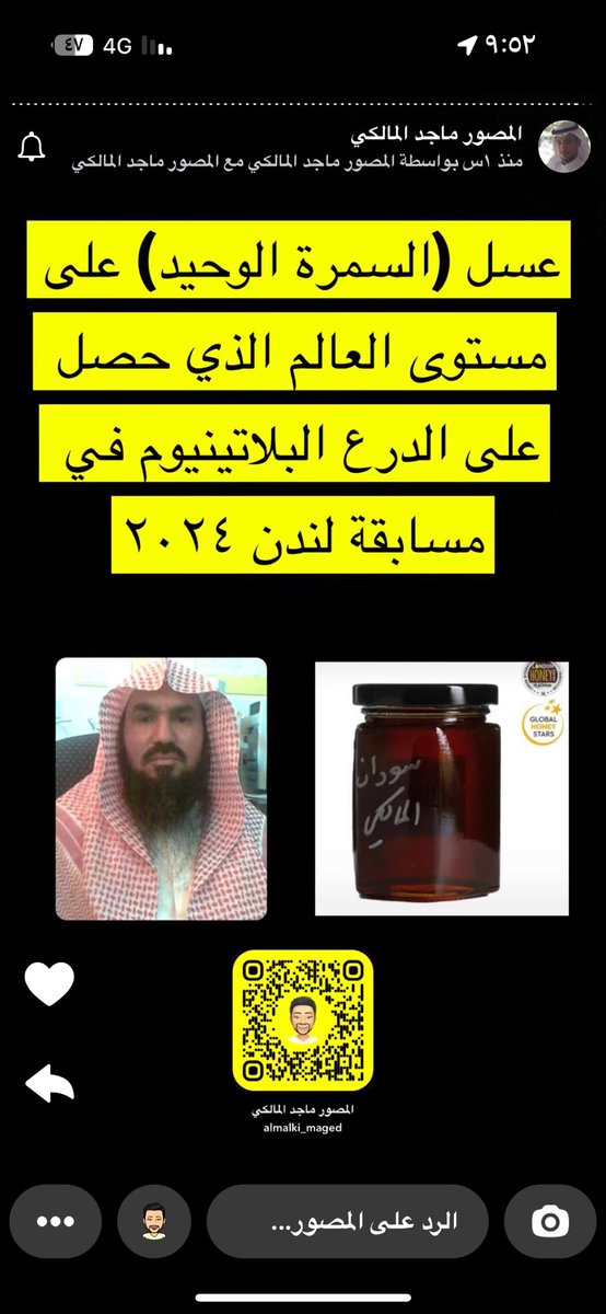 الحمد لله على فضله وتوفيقه
حصلنا على الدرع البلاتينيوم في أجود  عسل (سمرة) على مستوى العالم في مسابقة لندن 2024
#عسل #مسابقة_لندن