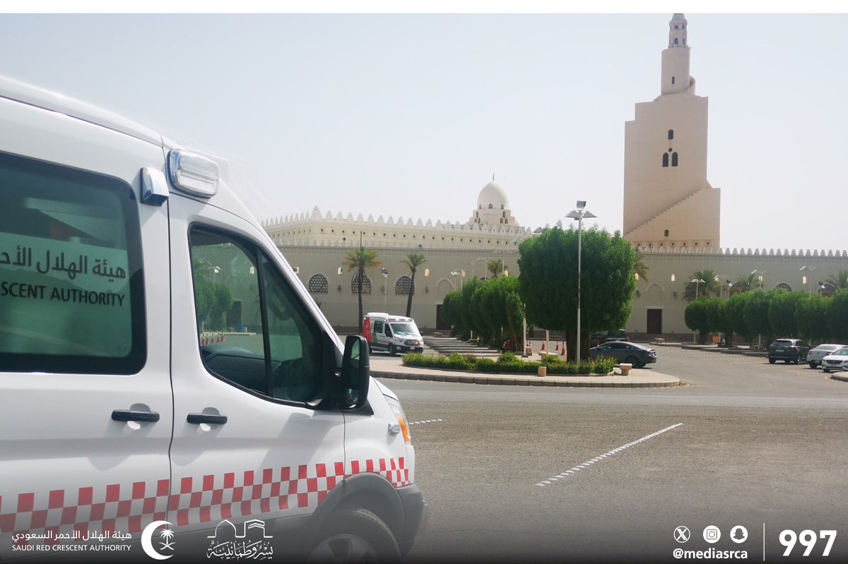 الفرق الإسعافية التابعة لهيئة #الهلال_الأحمر_السعودي في #المدينة_المنورة، تنجح في إنقاذ حاج بمسجد الميقات يعاني من إغماء وتوقف للقلب والتنفس، ونقله إلى إحدى المستشفيات لتلقي الرعاية الطبية اللازمة.
