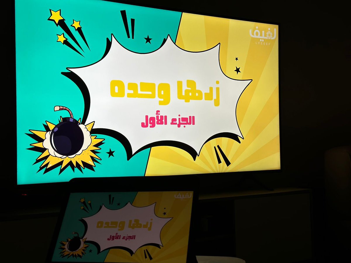 Me7hx's tweet photo. عدت لكم بمشروعي " لفيف " للمسابقات الرقمية مع الإجازة وإقتراب العيد 😍❤️
أضفت ألعاب جديدة ومبتكرة بتصاميم جميلة والأسعار رمزية جدا 
 
تصلح في جمعاتكم العائلية والإستراحات وتشتغل عالجوال او الايباد او اللابتوب 👍 
شيكوا على الموقع واختارو اللعبة اللي تناسبكم 
@lfeef2 
الموقع : 
https://t.co/hkx2qU76Jk