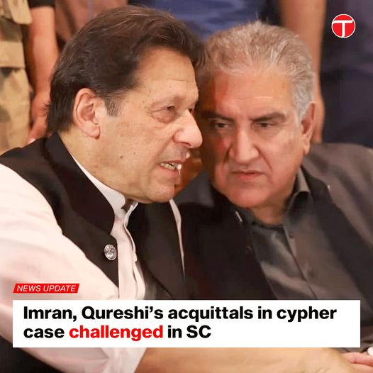 etribune's tweet photo. The interior ministry on Thursday challenged the acquittal of PTI founder Imran Khan and former foreign minister Shah Mahmood Qureshi in the cipher case before the Supreme Court.
For more: https://t.co/oE7iZaCJGP
#etribune #News #latest #Pakistan #CypherCase #SupremeCourt #ImranQureshi