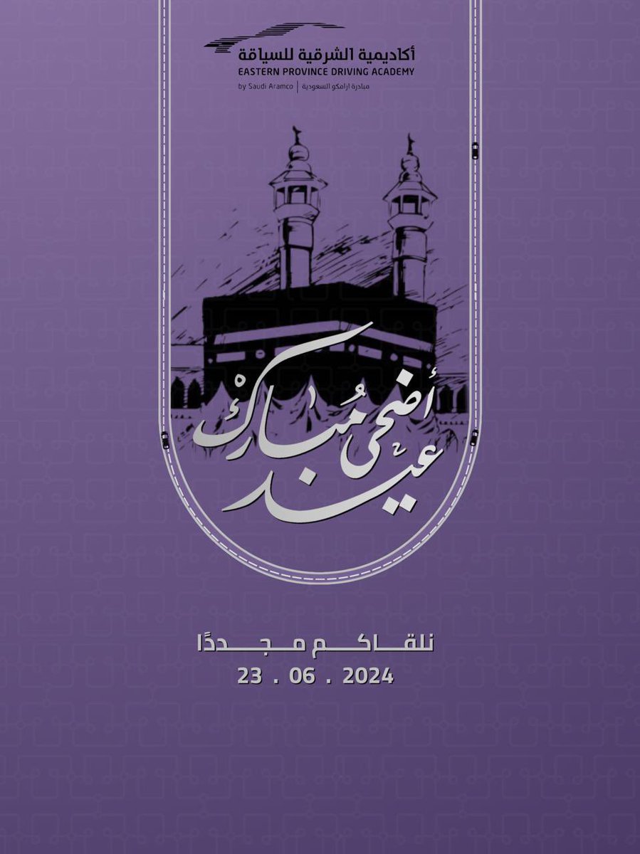 EPDA_KSA's tweet photo. https://t.co/gGr3mBzIIb
