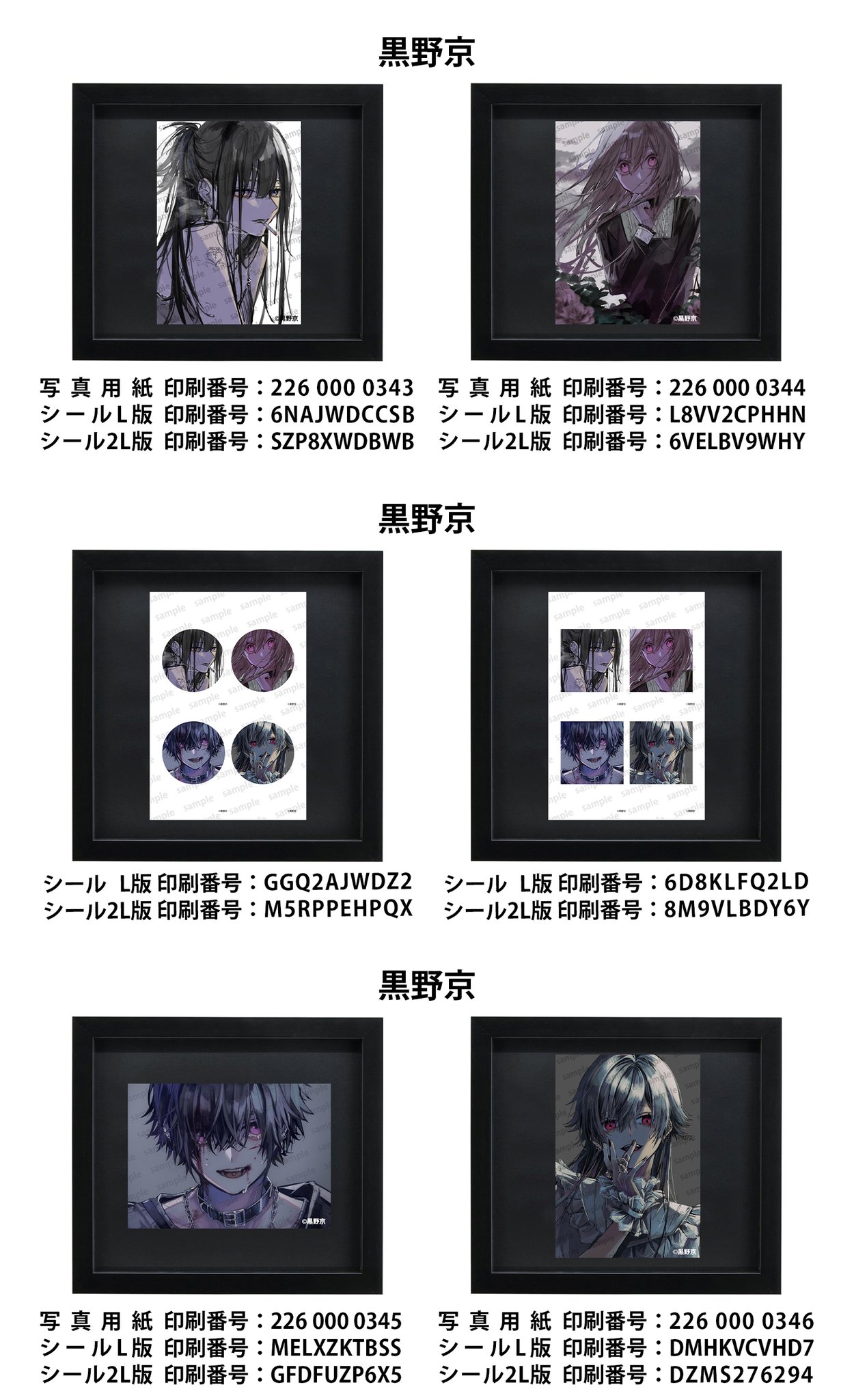Official Goods｜新グッズ販売のお知らせ | サイダーガール