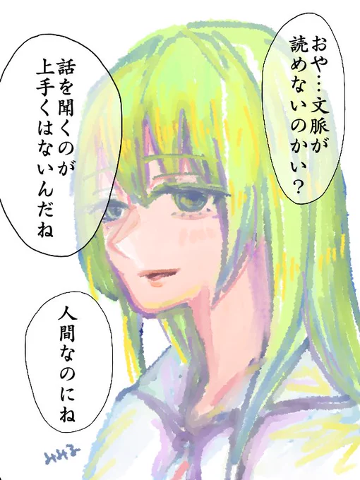 はい… 