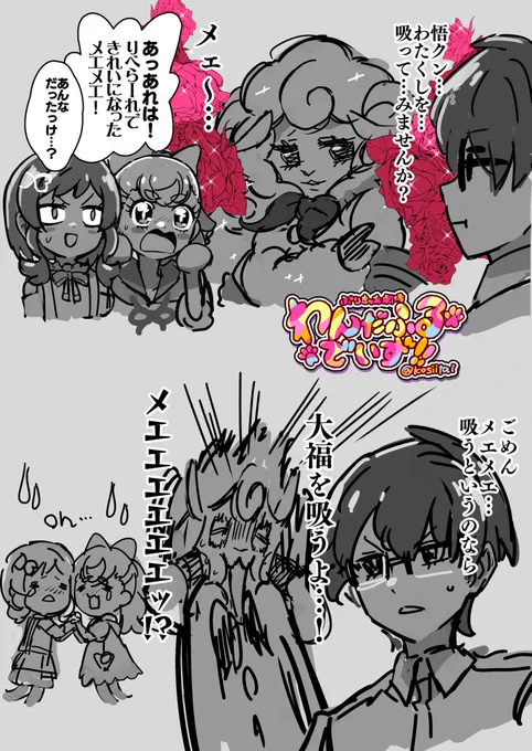 #わんぷり 