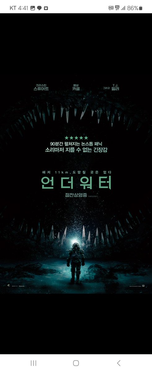 여러분에게 알립니다. 어바등을 보기전 영화 언더워터를 보시고 어바등을 보신다면 리얼하다 못해 끔찍한 상상력 자극으로 인한 울렁증+뇌과부화를...