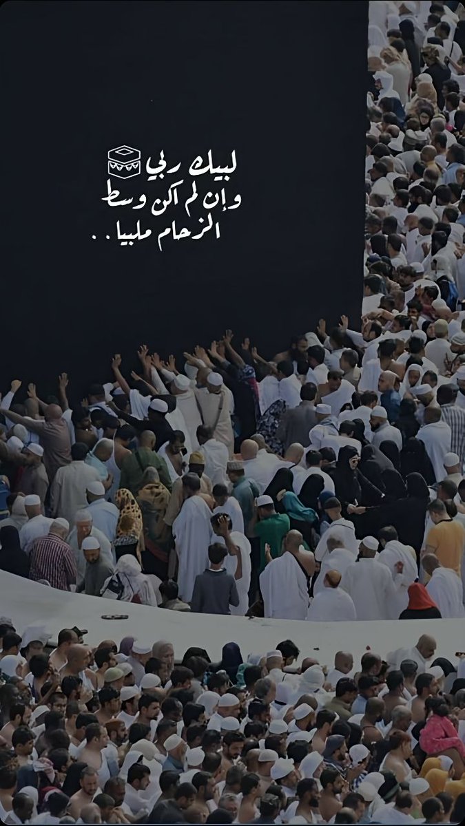 i_rend0a's tweet photo. #يوم_الترويه

وفي  يوم التروية،
روى الله قلوبكم ببكاء الإجابة،
وحياتكم بالأقدار السعيدة،
وأبعد عنكم هم الدنيا وضيق الحياة..

بلّغكم الله يوم عرفة
وجعل لكم فيه دعوةً لا تُردّ💛 https://t.co/lKbjrm5Scc
