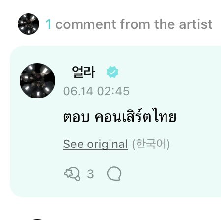 เค๊ ไม่ต้องมีใครมูฟออน ㅠㅠㅠㅠ