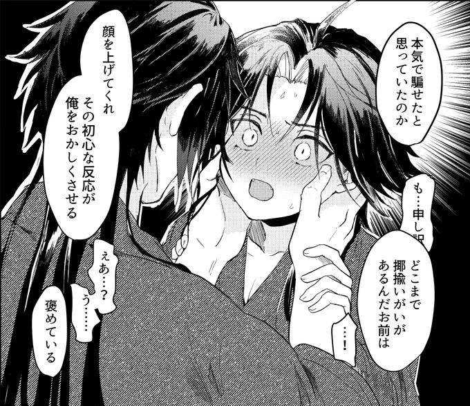 脱稿したような気がする 