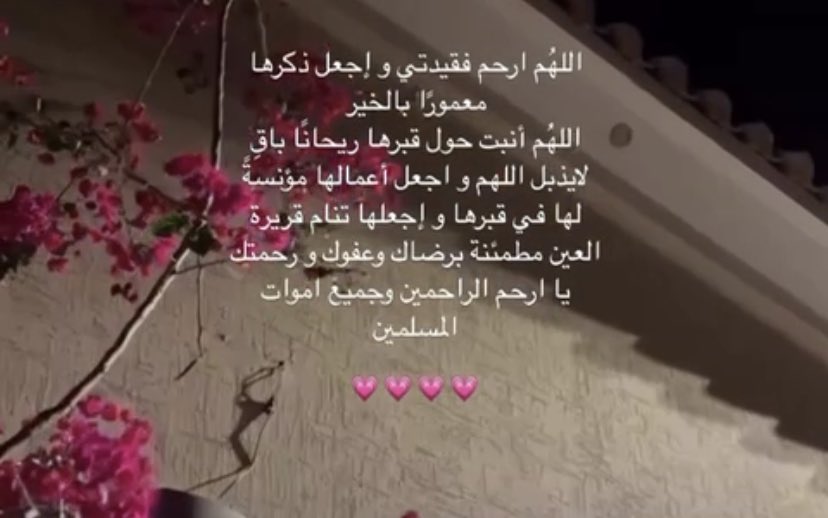 __iiez's tweet photo. اللهم ارحم واغفر لديمة والهنوف وسارة واجعلهّن من أصحاب الجنّة💗💗💗. https://t.co/g4I0BMXbYS
