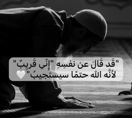 Abarsbil3344's tweet photo. #قاسم_عداد_الرويلي 

"قَد قَالَ عن نفسِهِ "إِنّي قَريِبٌ"
لأنَّه الله حتمًا سيستجيبُ"🤍 https://t.co/cBwPKNrNNy