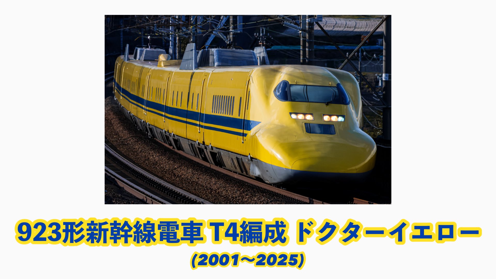 ⭐️鉄道ファン必見❗️非売品❗️令和元年⭐️ドクターイエローT4カレンダー❗️ ⭐️鉄道ファン必見❗️非売品❗️令和元年⭐️ドクターイエロー