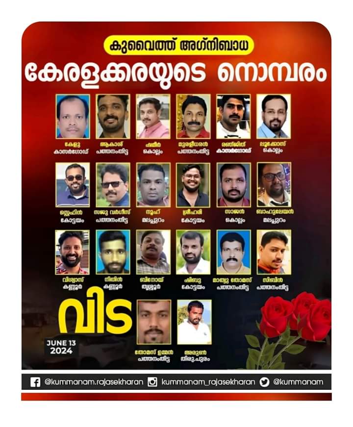 Kammitroll's tweet photo. 🙏🏻 പ്രണാമം 🌹 https://t.co/lu4ky1NSdC