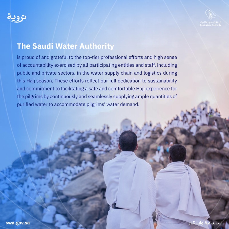swa_gov's tweet photo. #تروية | تحقيقًا لتطلعات القيادة الرشيدة في خدمة ضيوف الرحمن، نفخر في #الهيئة_السعودية_للمياه بمشاركتنا في رفاه وراحة الحجاج بمكة المكرمة والمشاعر المقدسة، عبر توفير مياه عذبة للشرب والوضوء طوال #موسم_الحج المبارك.