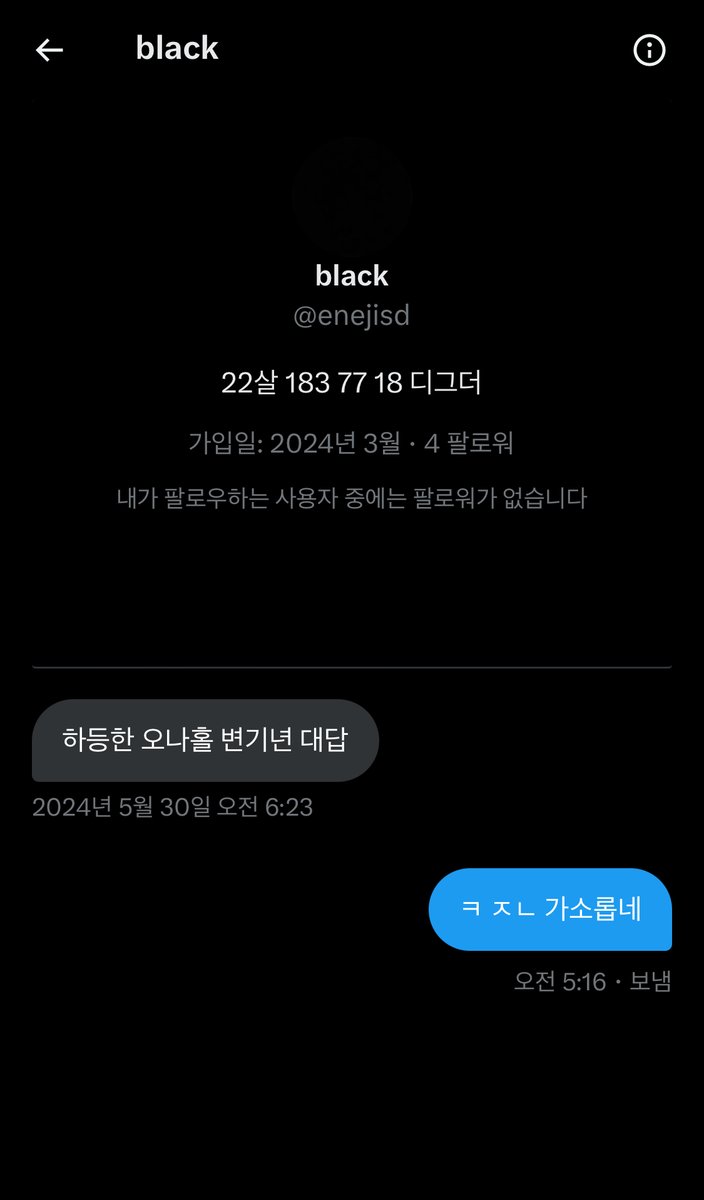 hoolla020202's tweet photo. 세상은 넓고 미친놈은 많다. 누가 오나홀인지 구분도 못하는 주인 전용 오나홀 주제에 어디 개소리를ㅋㅋㅋㅋㅋㅋㅋㅋ

#섹트 #펨돔 #멜섭 #오나홀 #주제파악해 #dm https://t.co/0OWJpwWl2x