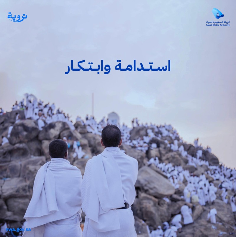 swa_gov's tweet photo. #تروية | تحقيقًا لتطلعات القيادة الرشيدة في خدمة ضيوف الرحمن، نفخر في #الهيئة_السعودية_للمياه بمشاركتنا في رفاه وراحة الحجاج بمكة المكرمة والمشاعر المقدسة، عبر توفير مياه عذبة للشرب والوضوء طوال #موسم_الحج المبارك.