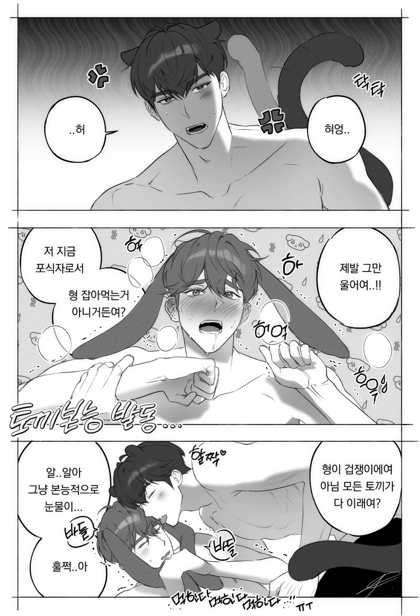 xoxo_183's tweet photo. 수인깜돌 첫날밤 실패..🐈‍⬛💭 https://t.co/2h3YvUXC6K