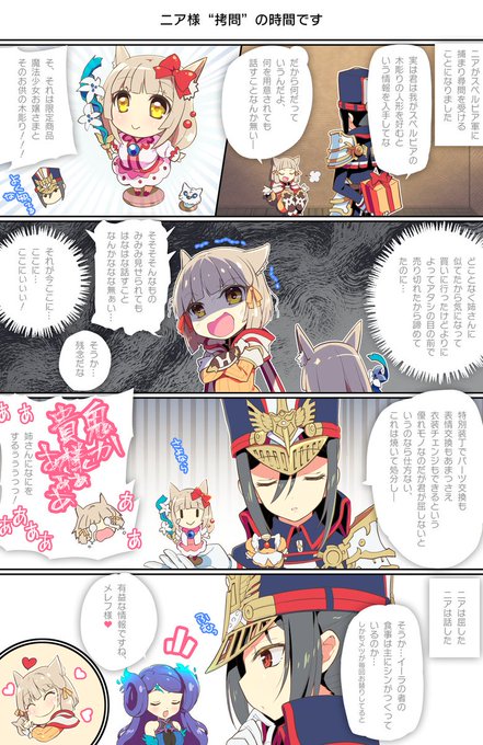 ニア様"〇〇"の時間です姫様面白かったです#ゼノブレイド2Text data and without dialogue are posted on Fantia/FANBOX 