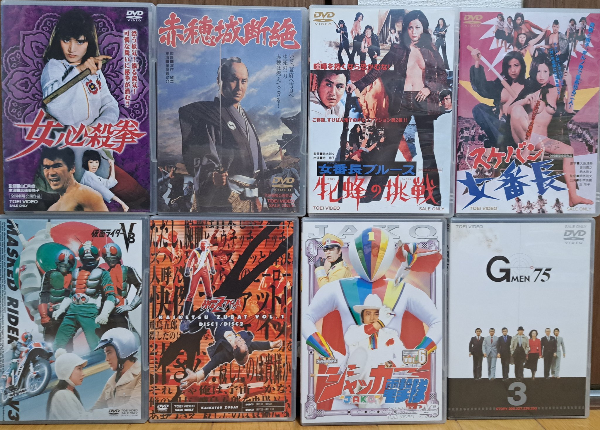 快傑ズバット DVDBOX 宮内洋 仮面ライダーV3 ぷかぷか 秘密戦隊 快傑ズバット DVDBOX 宮内洋 仮面ライダーV3 ぷかぷか 秘密戦隊
