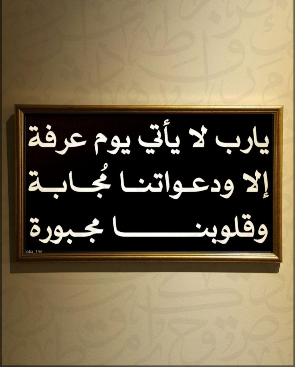 يارب ..