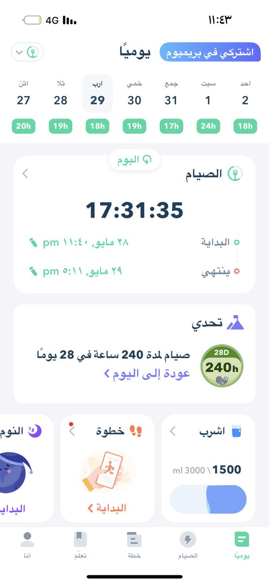 la_alam's tweet photo. @bakhsh_reda والله يا دكتور لي صايم الحين ثلاث اسابيع ما نزل وزني واقل ما اصوم ١٦ وفيه يوم ٢٤ https://t.co/bxXKNqifmb