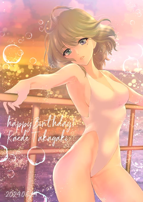 はぴば!!お誕生日は楓さんと夜明けクルーズ 