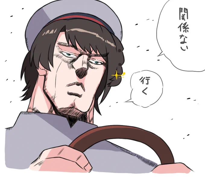 そこ路肩です 