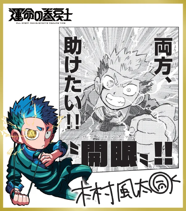 月刊コロコロコミックの記念すべき555号目が本日発売!
掲載25作品を一挙紹介!(2/25)

『運命の巻戻士』作者、木村風太先生のコロコロの好きなところは「読むと元気になれるところです!コロコロ最高!!」!
#コロコロコミック 