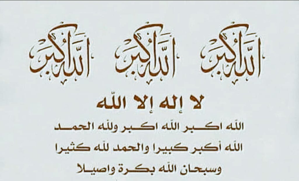marwan__184's tweet photo. #اللهم_صل_وسلم_على_نبينا_םבםבﷺ https://t.co/7tSQ6BnO7c