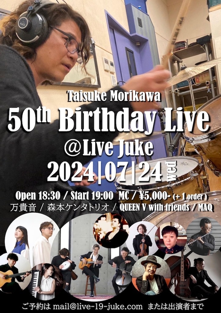 makine_official's tweet photo. 【生万貴音ライブ】
Taisuke Morikawa 50th Birthday Live
2024年7月24日（水）
@LIVE
 Juke
時間：19:00〜
料金：¥5000+1dr
[出演]
万貴音
森本ケンタトリオ
QUEEN V with friends
MAQ

予約：https://t.co/ETwjVF5Mph https://t.co/T9Y3Wd003U