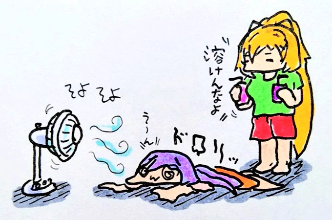 おは
冷房...つけるか...
ようございますです 