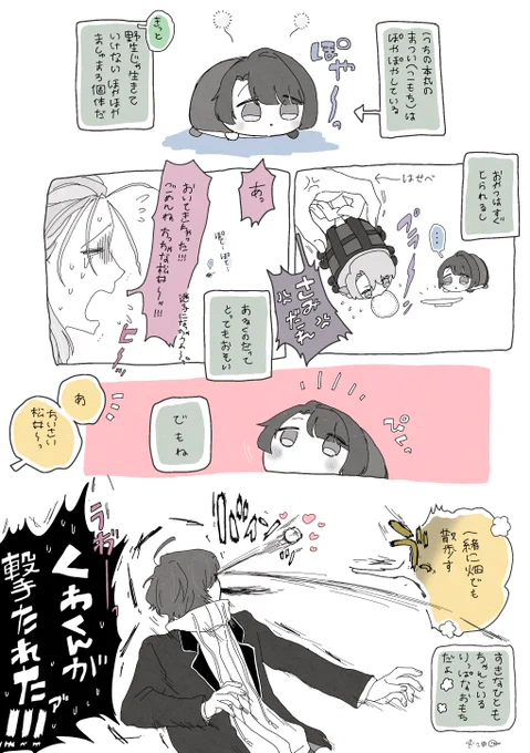 ちいこまつもち 
