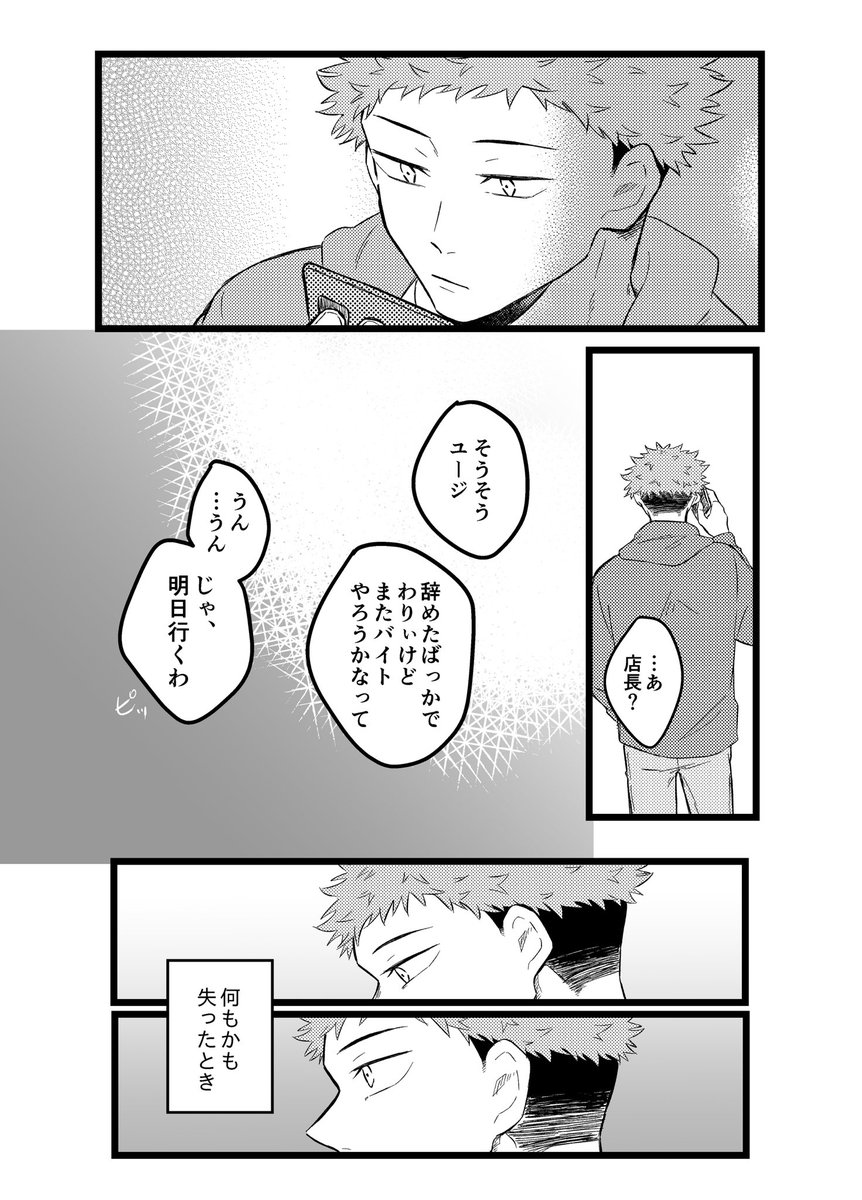 サンプル③
※②とは繋がってません 