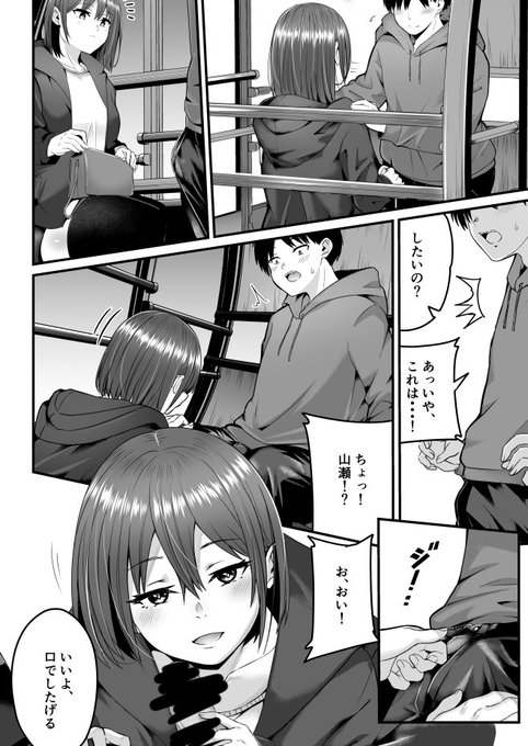 二年ぶりに再会した幼馴染とセフレみたいな関係になる中編(0)
単行本掲載作品 