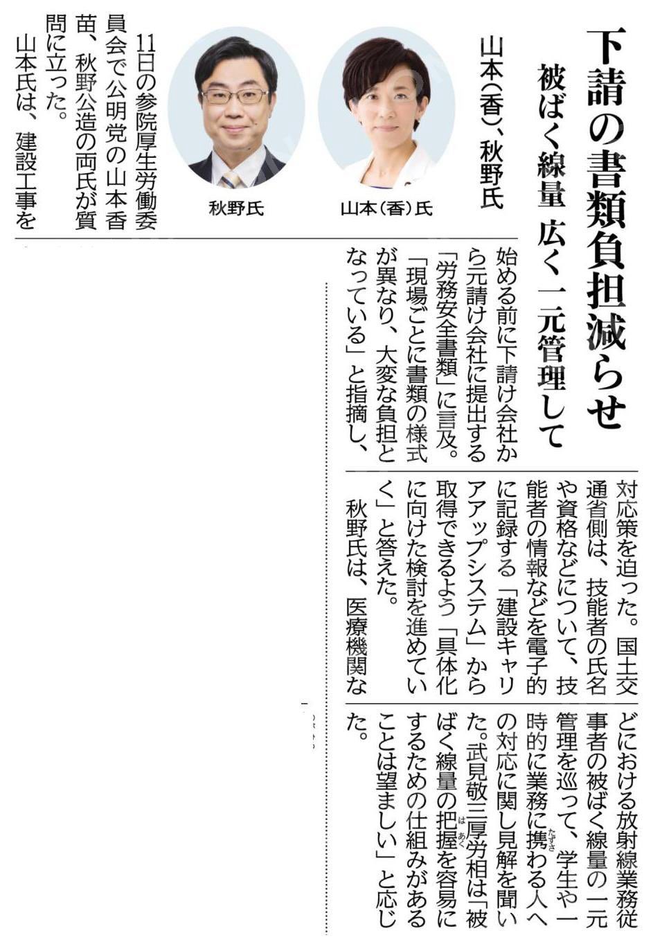 公明党女性委員会 on X: 